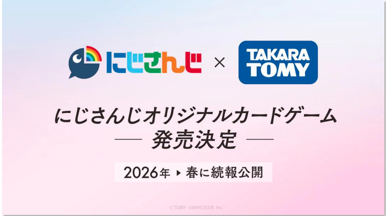 タカラトミーとの共同施策 【ANYCOLOR 2026年4月期 第2四半期決算説明資料より】