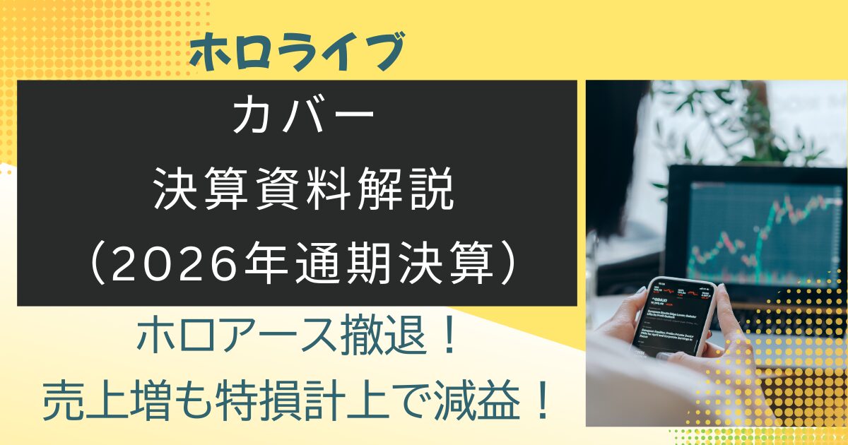 cover_2026Q4